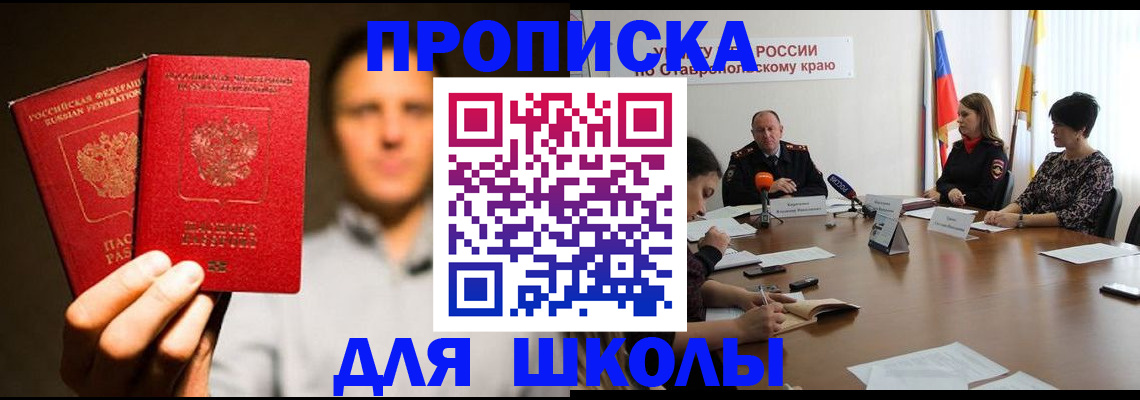 временная регистрация законно в Волхове