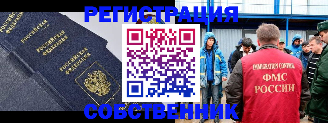 где прописаться в Волхове