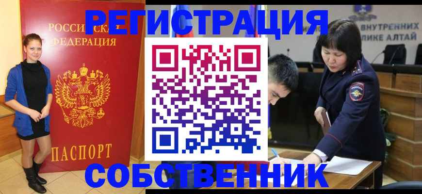 прописка регистрация в Волхове