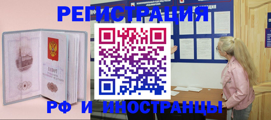 где прописаться в Волхове