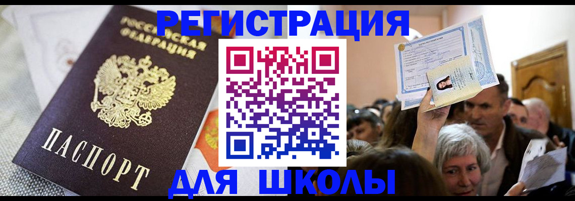 временная регистрация недорого в Волхове